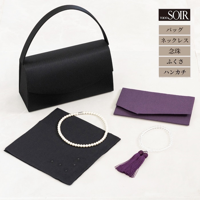 あると便利な弔事に役立つ5点セット